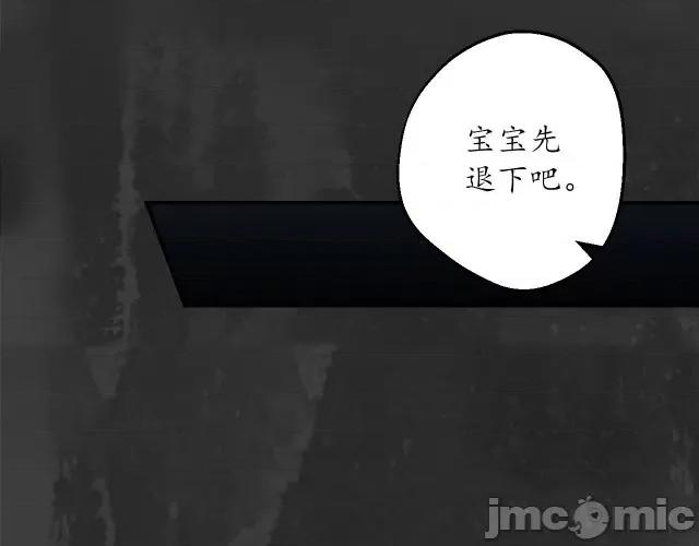 藏锋行 藏锋行139 将军手谕.zip 第56页