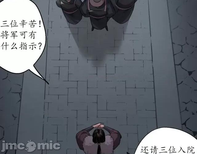 藏锋行 藏锋行139 将军手谕.zip 第60页