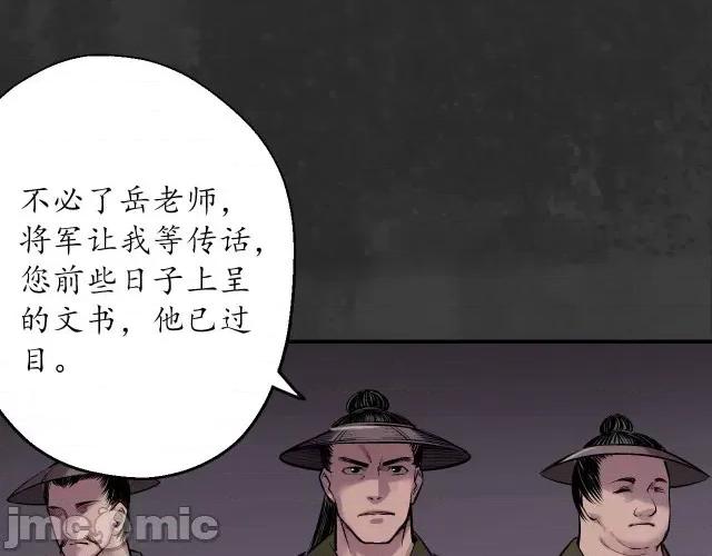 藏锋行 藏锋行139 将军手谕.zip 第62页