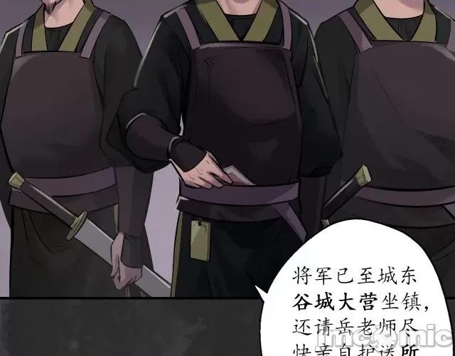 藏锋行 藏锋行139 将军手谕.zip 第63页