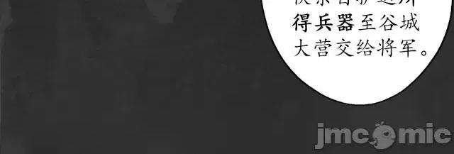 藏锋行 藏锋行139 将军手谕.zip 第64页