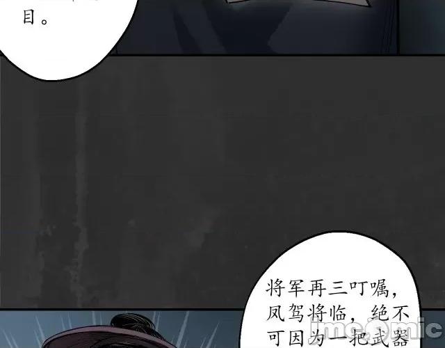 藏锋行 藏锋行139 将军手谕.zip 第66页