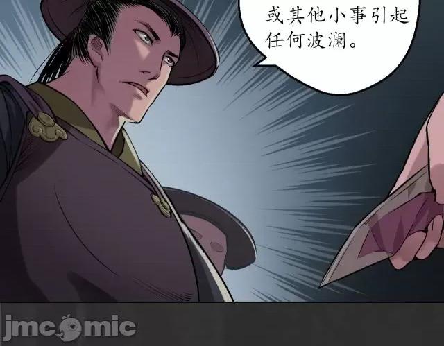 藏锋行 藏锋行139 将军手谕.zip 第67页