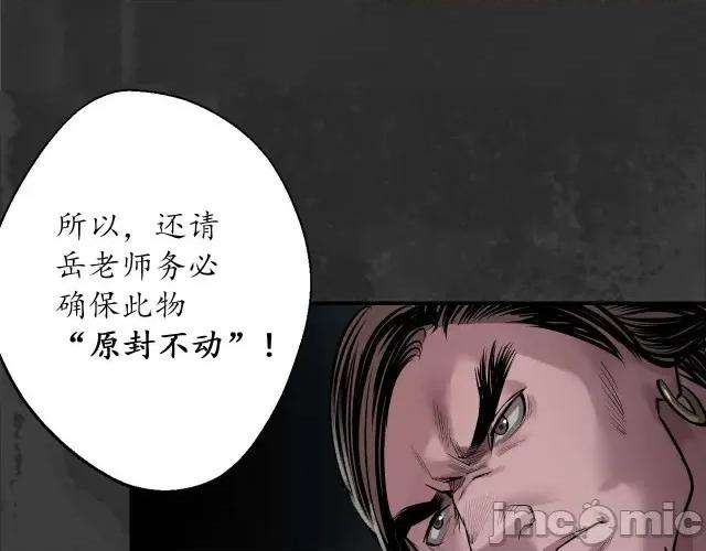 藏锋行 藏锋行139 将军手谕.zip 第68页