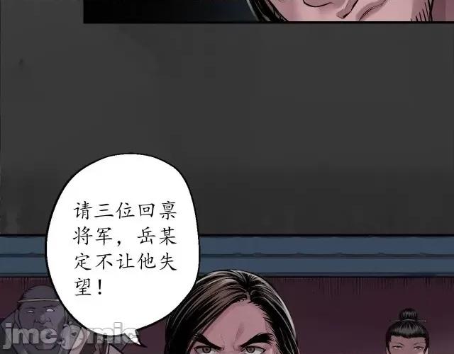 藏锋行 藏锋行139 将军手谕.zip 第69页