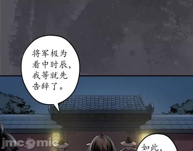 藏锋行 藏锋行139 将军手谕.zip 第72页