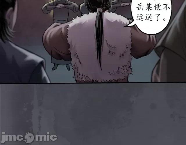 藏锋行 藏锋行139 将军手谕.zip 第73页