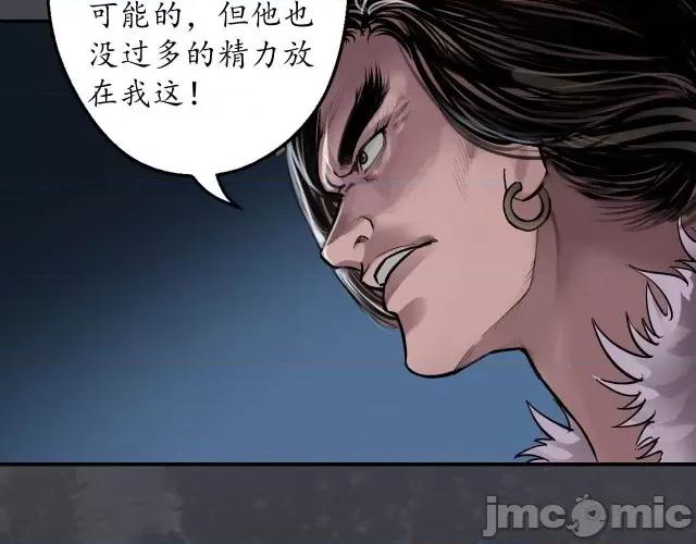 藏锋行 藏锋行139 将军手谕.zip 第78页