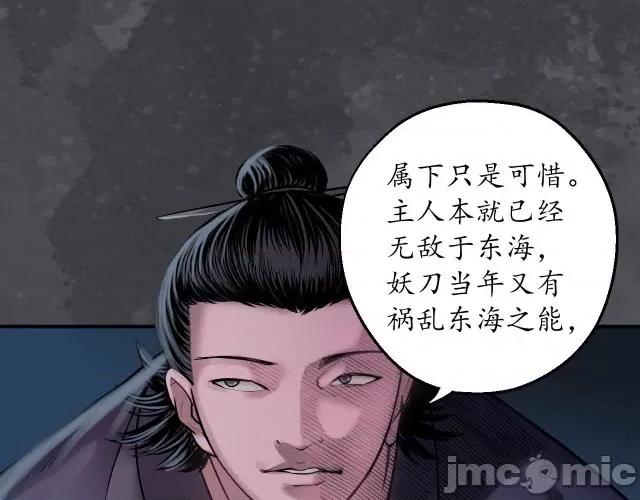 藏锋行 藏锋行139 将军手谕.zip 第80页