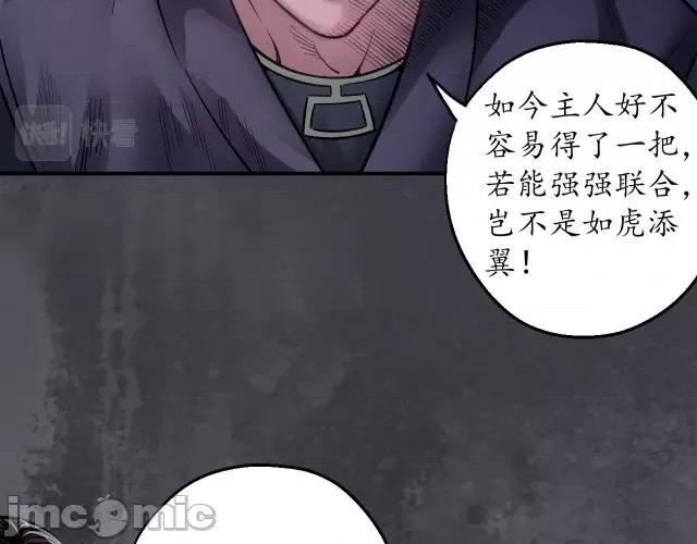 藏锋行 藏锋行139 将军手谕.zip 第81页