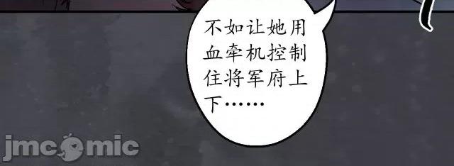 藏锋行 藏锋行139 将军手谕.zip 第83页