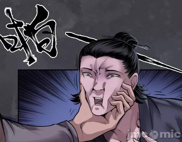藏锋行 藏锋行139 将军手谕.zip 第84页
