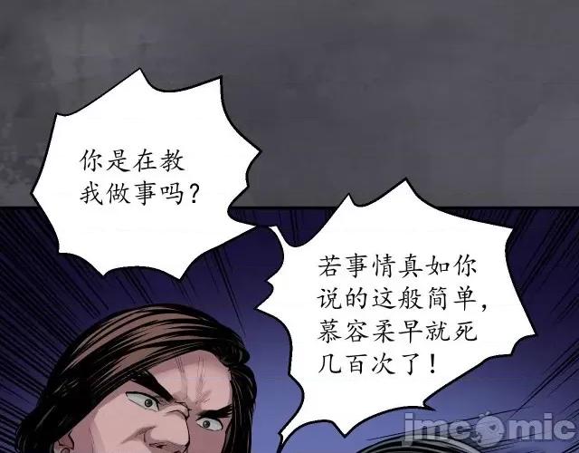 藏锋行 藏锋行139 将军手谕.zip 第86页