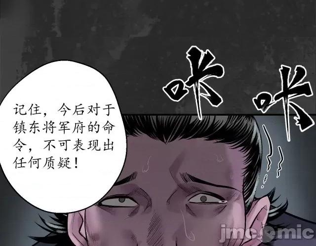 藏锋行 藏锋行139 将军手谕.zip 第89页