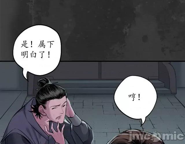 藏锋行 藏锋行139 将军手谕.zip 第91页