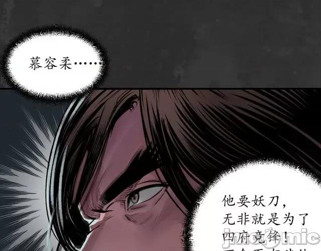 藏锋行 藏锋行139 将军手谕.zip 第94页