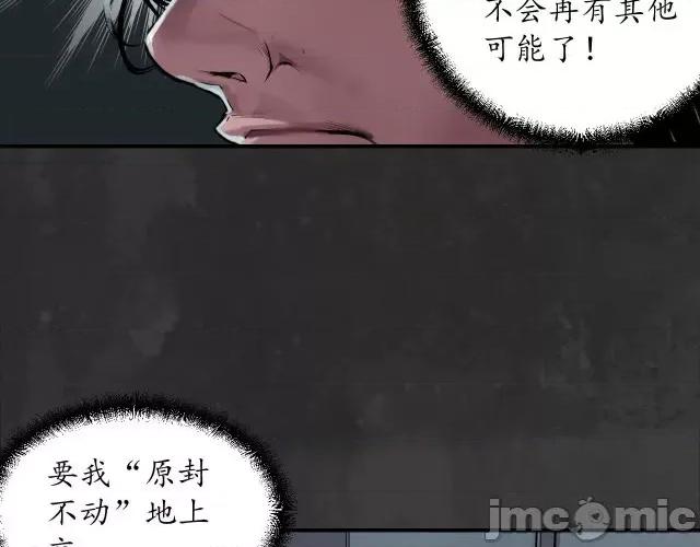 藏锋行 藏锋行139 将军手谕.zip 第95页