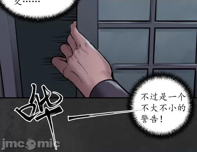 藏锋行 藏锋行139 将军手谕.zip 第96页