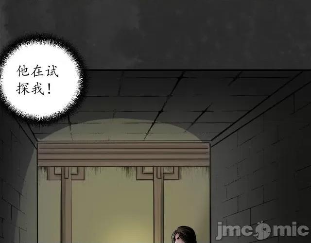 藏锋行 藏锋行139 将军手谕.zip 第97页