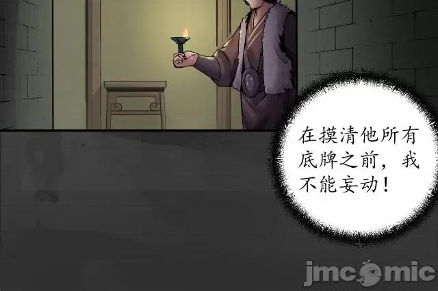 藏锋行 藏锋行139 将军手谕.zip 第98页