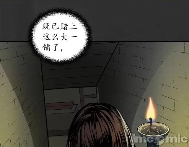 藏锋行 藏锋行139 将军手谕.zip 第99页
