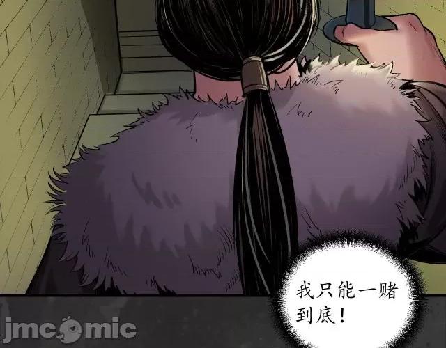 藏锋行 藏锋行139 将军手谕.zip 第100页