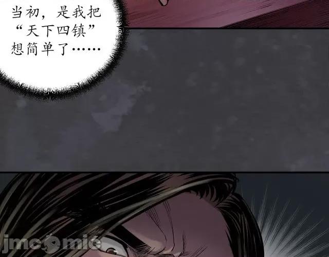 藏锋行 藏锋行139 将军手谕.zip 第105页