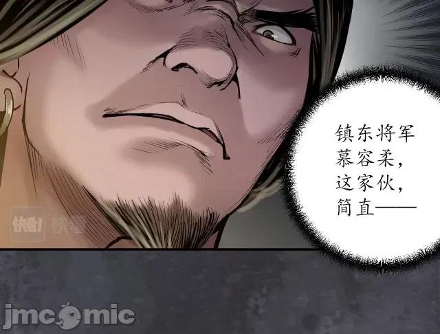 藏锋行 藏锋行139 将军手谕.zip 第106页