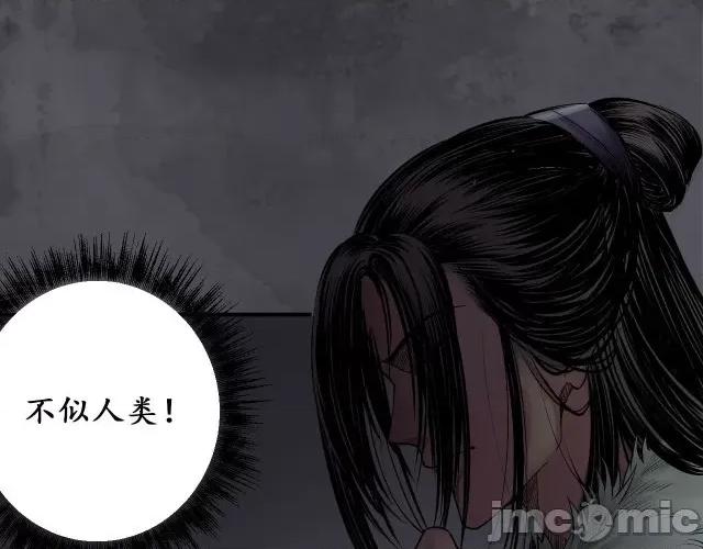 藏锋行 藏锋行139 将军手谕.zip 第107页