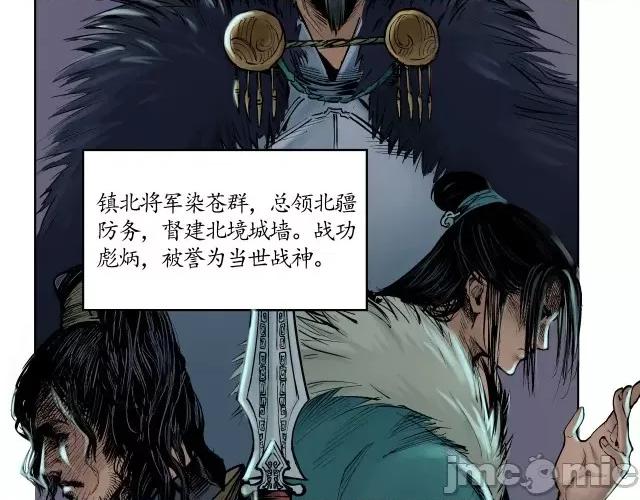 藏锋行 藏锋行139 将军手谕.zip 第112页
