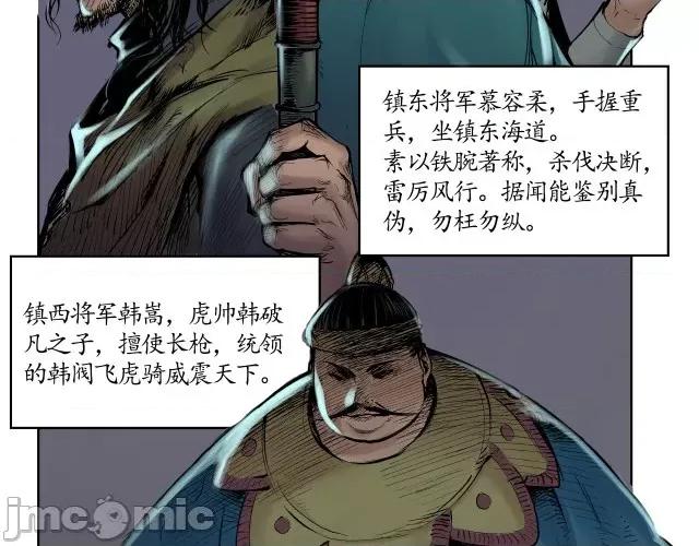 藏锋行 藏锋行139 将军手谕.zip 第113页
