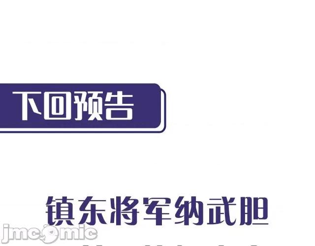 藏锋行 藏锋行139 将军手谕.zip 第115页