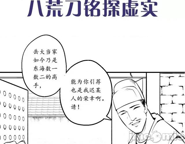 藏锋行 藏锋行139 将军手谕.zip 第116页