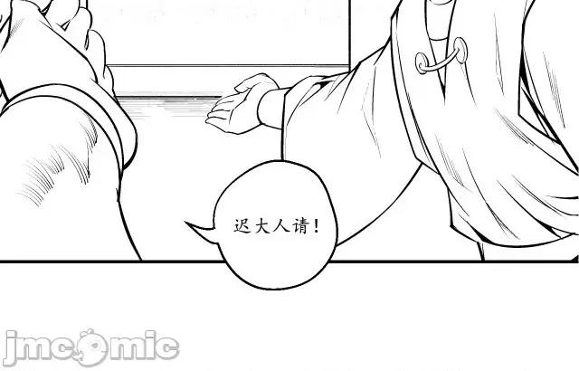 藏锋行 藏锋行139 将军手谕.zip 第117页