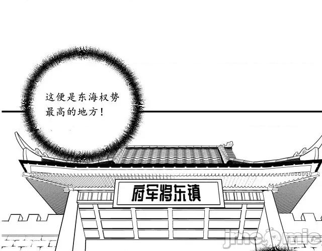 藏锋行 藏锋行139 将军手谕.zip 第118页