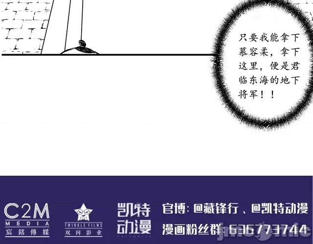 藏锋行 藏锋行139 将军手谕.zip 第119页