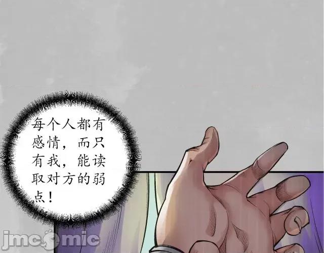 藏锋行 藏锋行140 镇东将军.zip 第5页