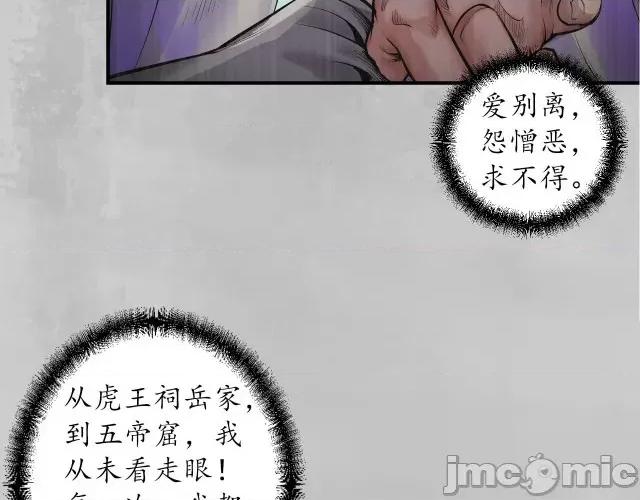 藏锋行 藏锋行140 镇东将军.zip 第6页