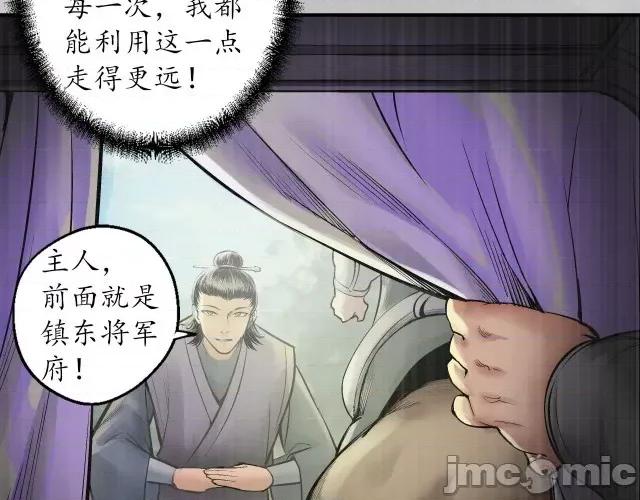 藏锋行 藏锋行140 镇东将军.zip 第7页