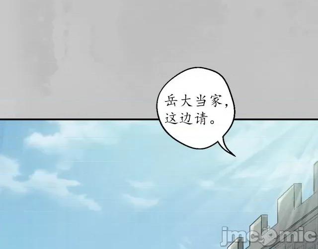 藏锋行 藏锋行140 镇东将军.zip 第11页