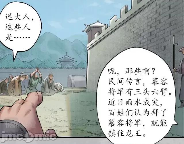 藏锋行 藏锋行140 镇东将军.zip 第12页