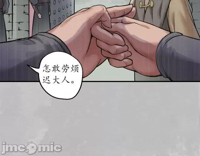 藏锋行 藏锋行140 镇东将军.zip 第15页