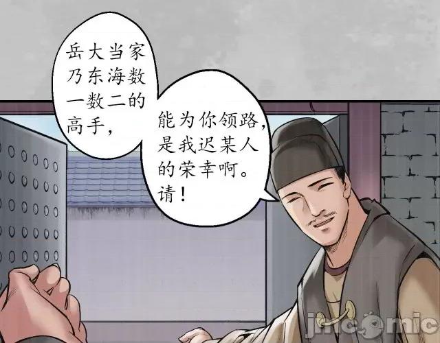 藏锋行 藏锋行140 镇东将军.zip 第16页