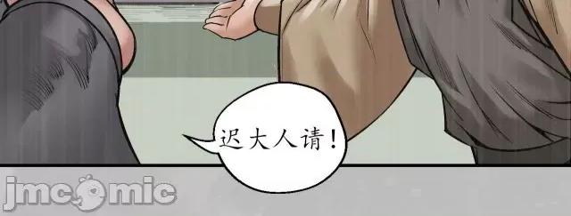 藏锋行 藏锋行140 镇东将军.zip 第17页
