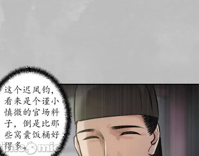 藏锋行 藏锋行140 镇东将军.zip 第18页