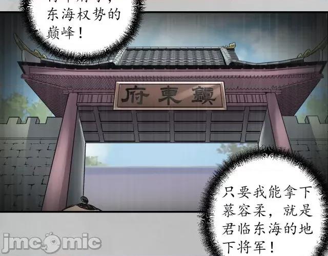 藏锋行 藏锋行140 镇东将军.zip 第20页