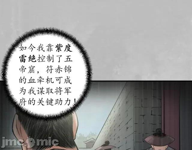 藏锋行 藏锋行140 镇东将军.zip 第22页