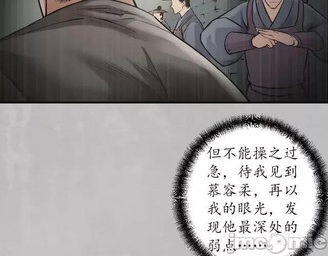 藏锋行 藏锋行140 镇东将军.zip 第23页