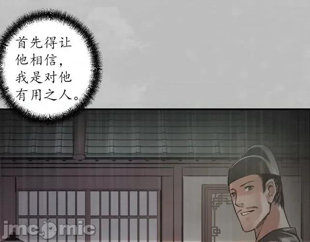 藏锋行 藏锋行140 镇东将军.zip 第25页
