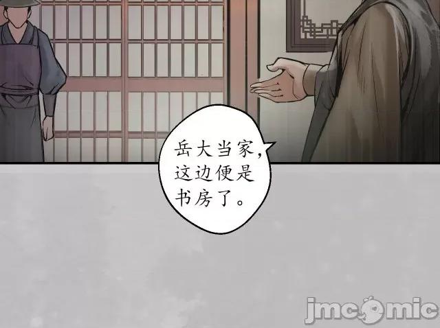 藏锋行 藏锋行140 镇东将军.zip 第26页